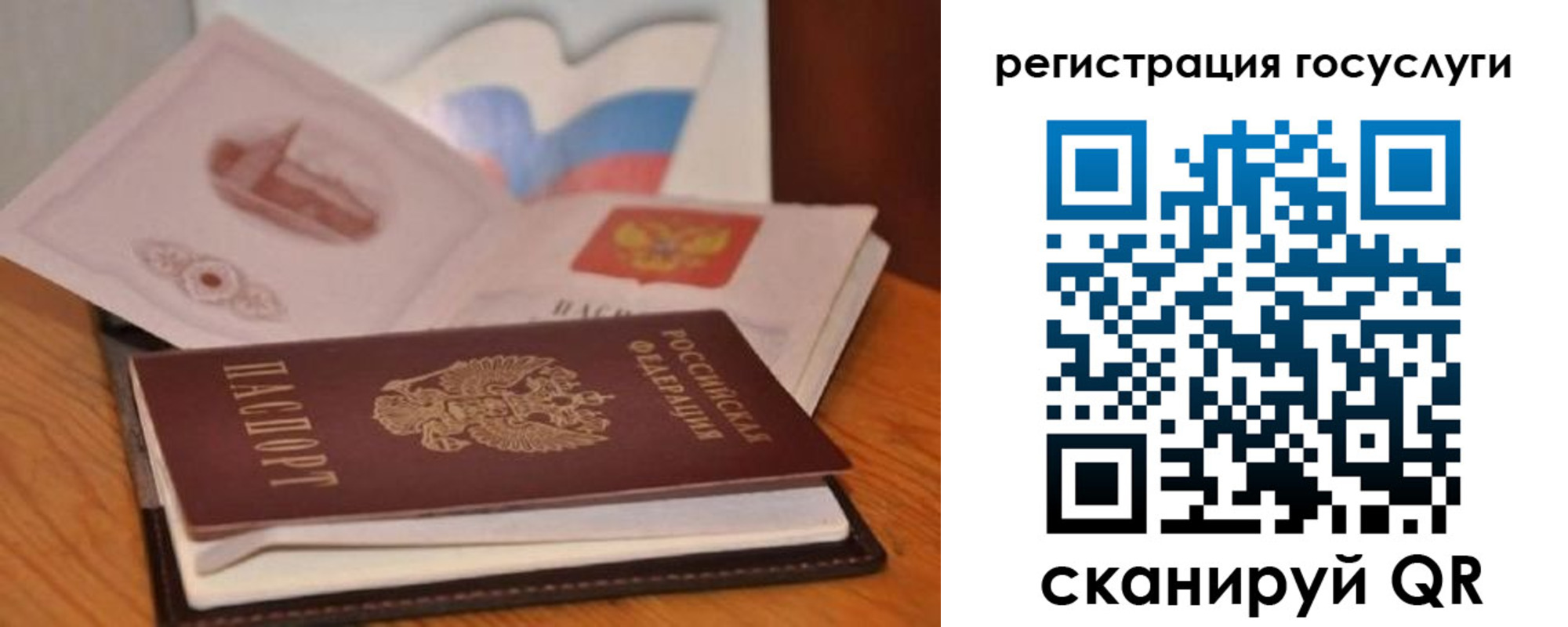 прописка законно в Оби