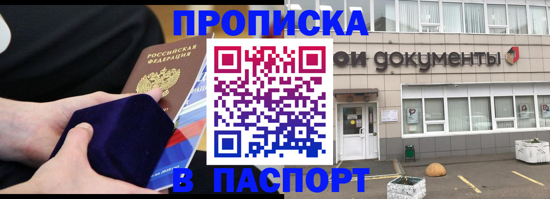 временная регистрация в квартире в Оби