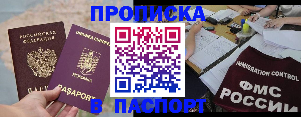 временная регистрация госуслуги в Оби