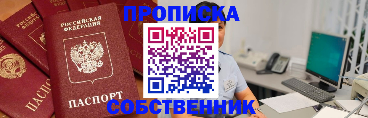 временная регистрация госуслуги в Оби