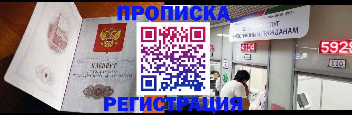 временная регистрация госуслуги в Оби